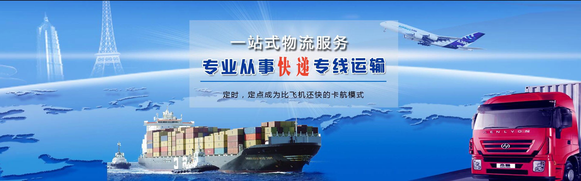 文水到罗马尼亚物流公司-文水至罗马尼亚物流专线-文水空运到罗马尼亚-优时通物流有限公司